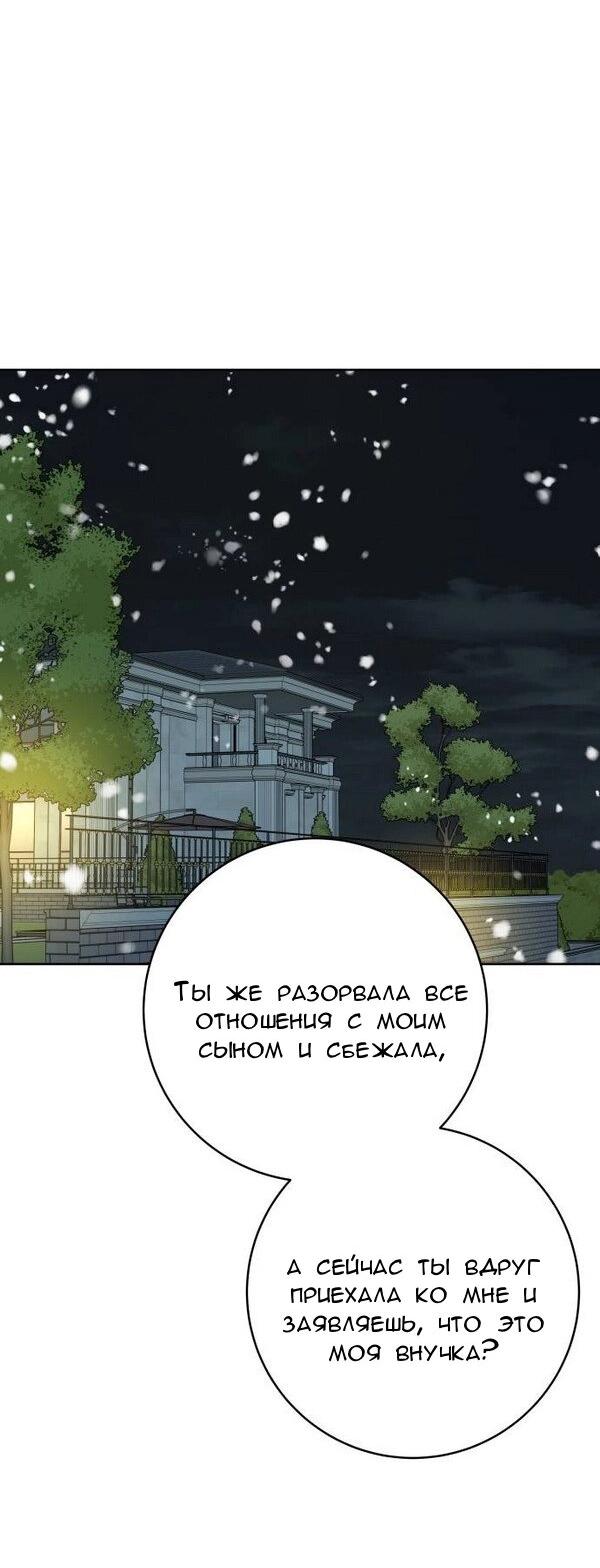 Манга Пожениться в 19 - Глава 63 Страница 33