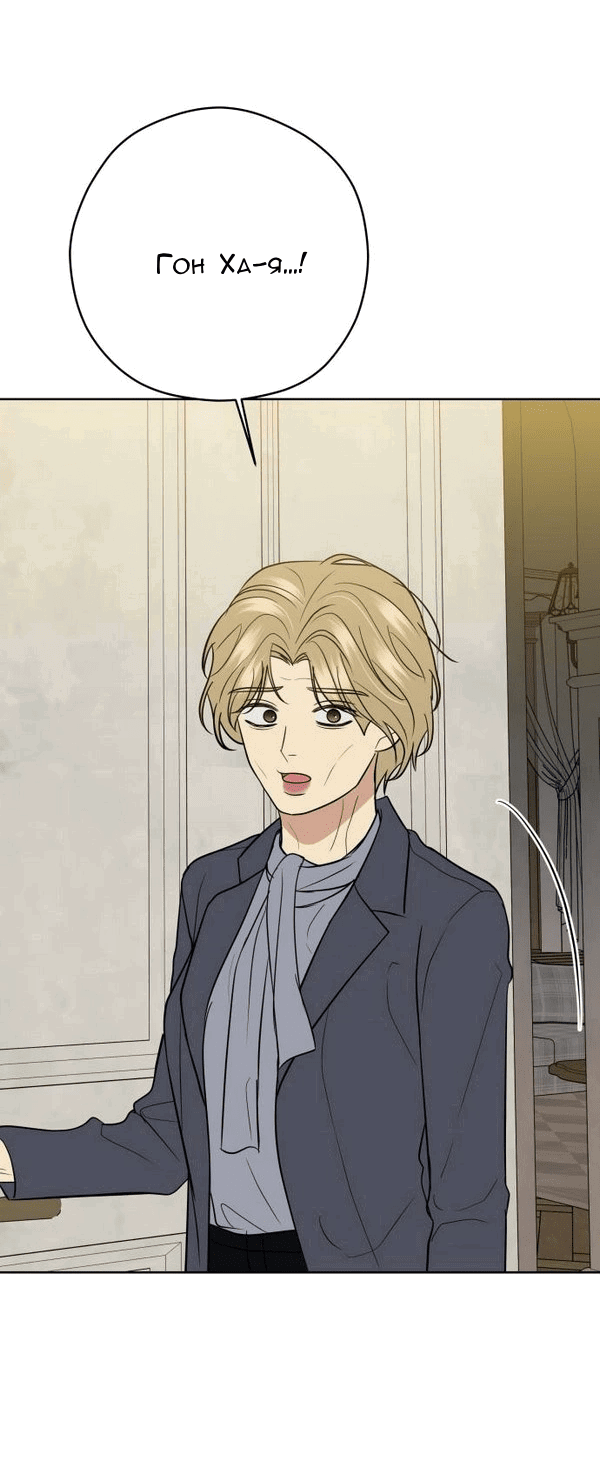 Манга Пожениться в 19 - Глава 63 Страница 6