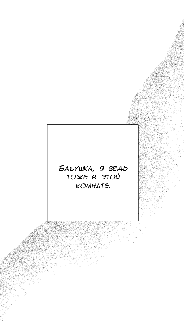 Манга Пожениться в 19 - Глава 63 Страница 16