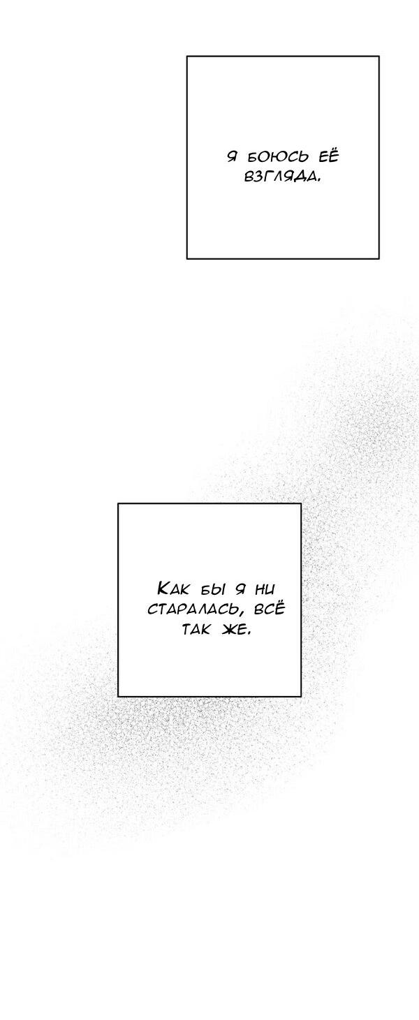 Манга Пожениться в 19 - Глава 63 Страница 24