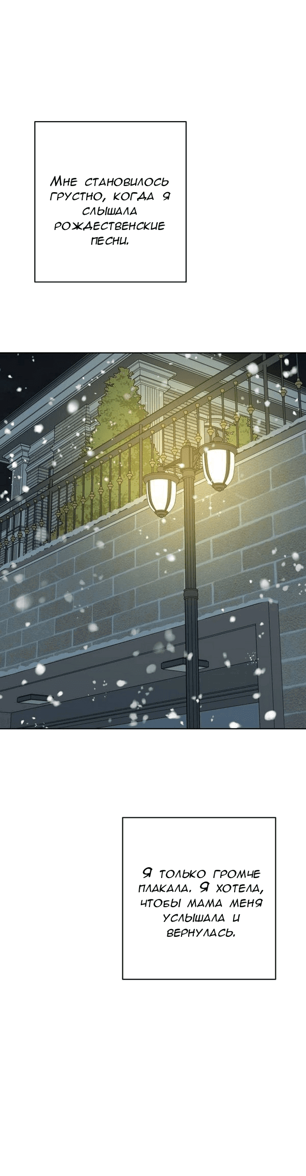 Манга Пожениться в 19 - Глава 63 Страница 52