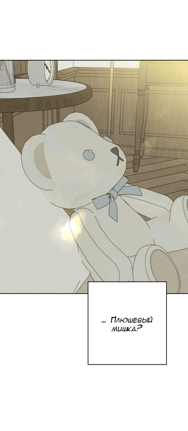 Манга Пожениться в 19 - Глава 63 Страница 58