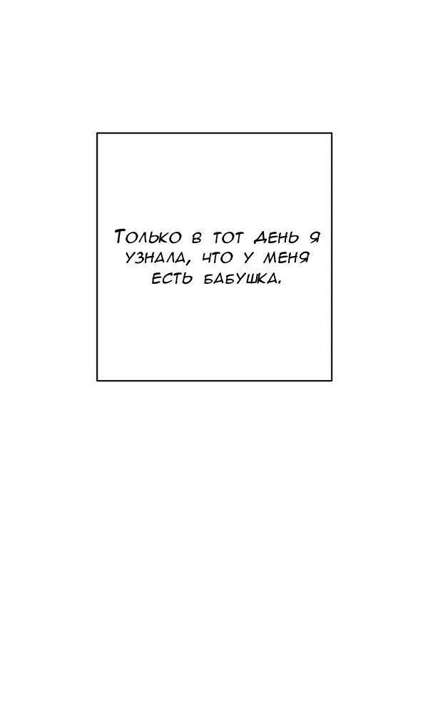 Манга Пожениться в 19 - Глава 63 Страница 30