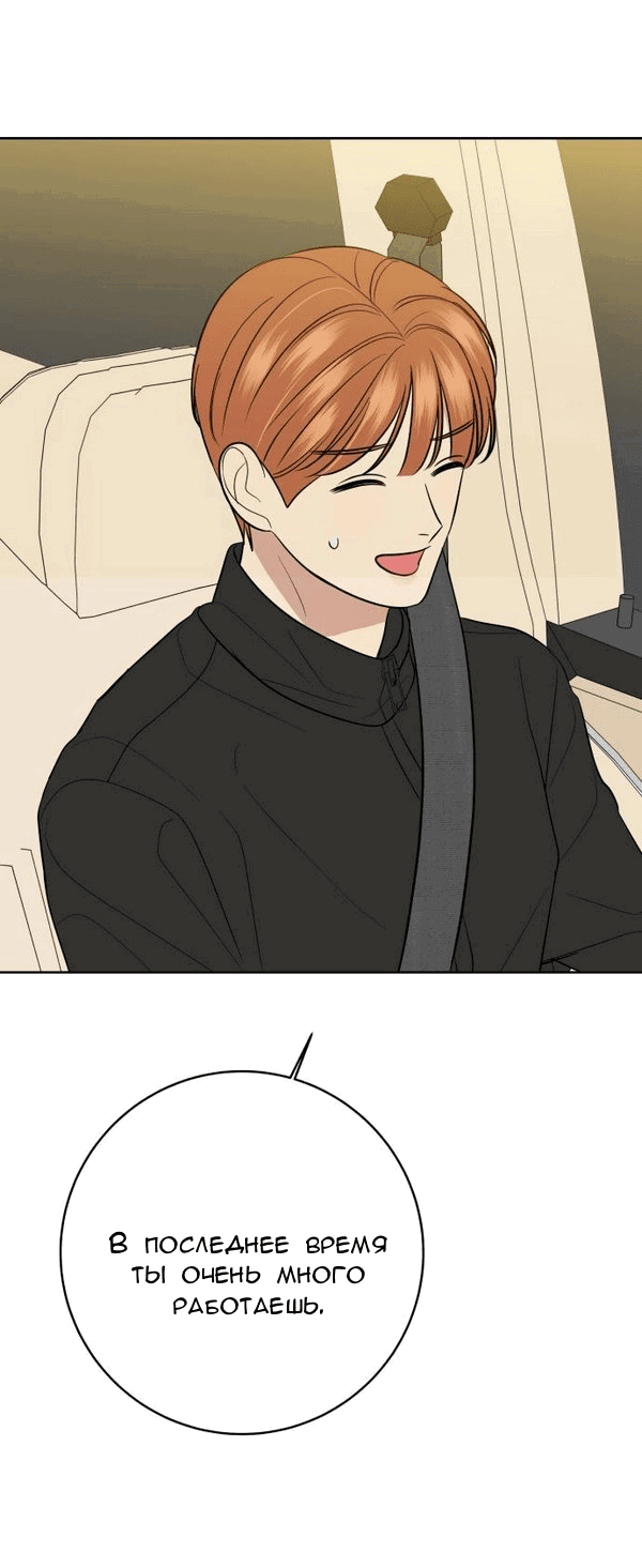 Манга Пожениться в 19 - Глава 62 Страница 27