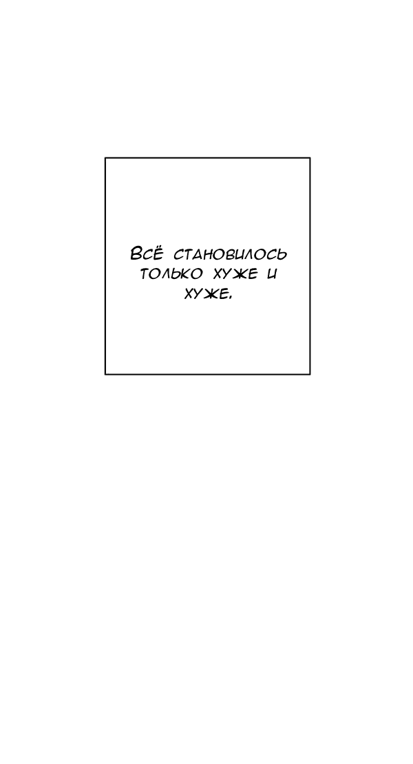 Манга Пожениться в 19 - Глава 62 Страница 21