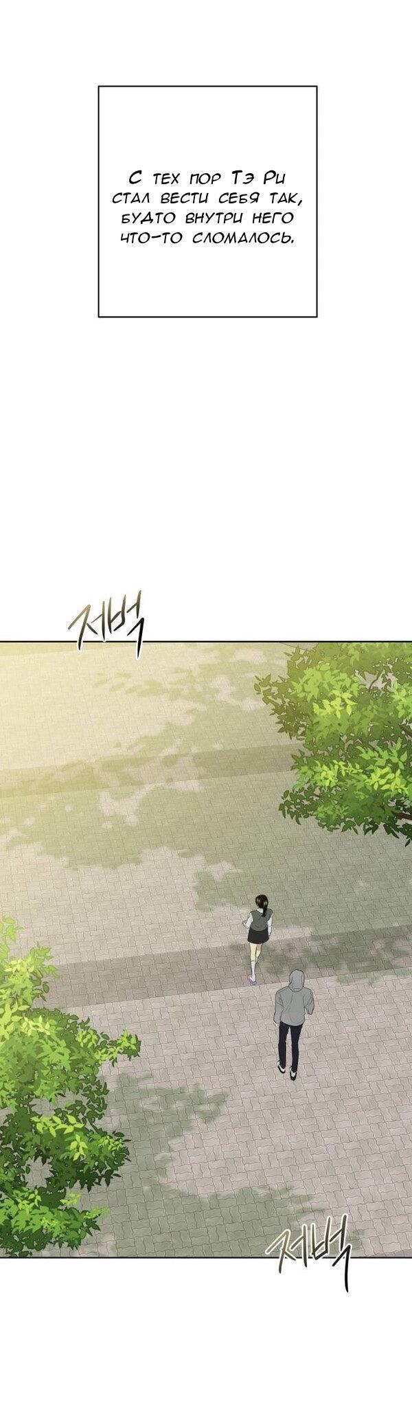 Манга Пожениться в 19 - Глава 62 Страница 16