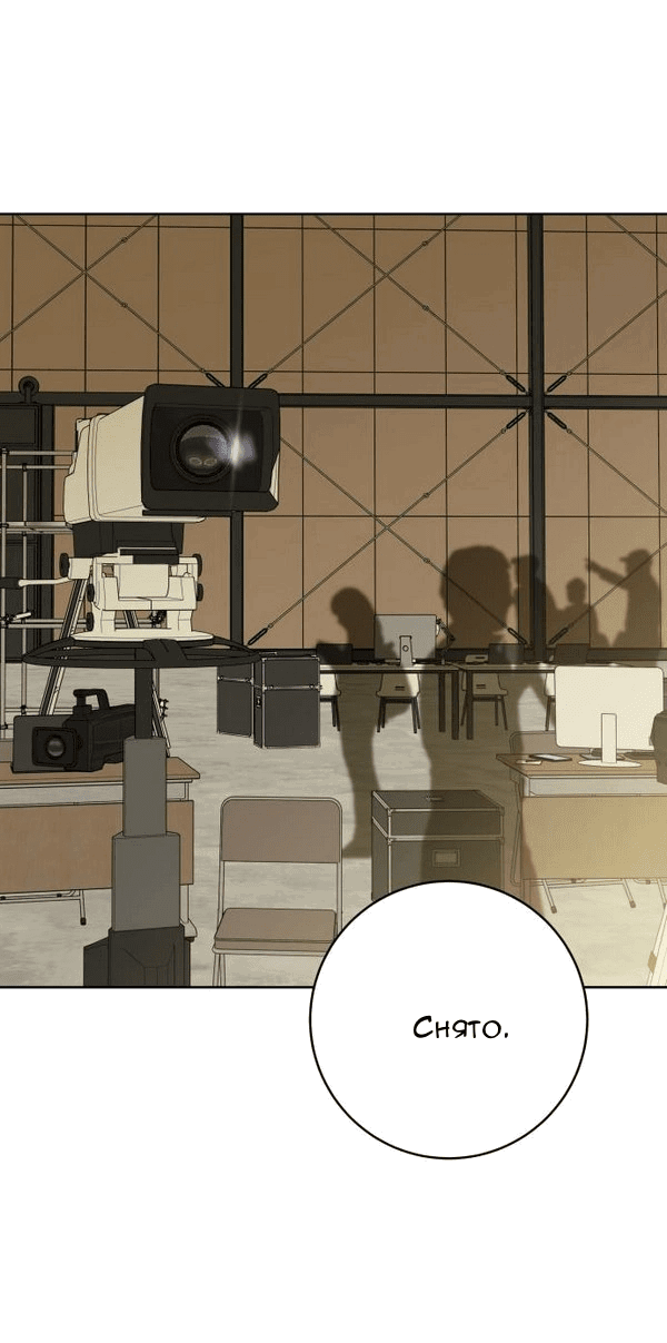 Манга Пожениться в 19 - Глава 62 Страница 31