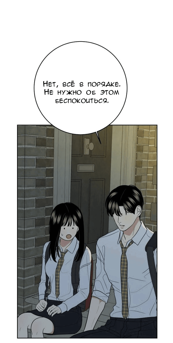 Манга Пожениться в 19 - Глава 62 Страница 7