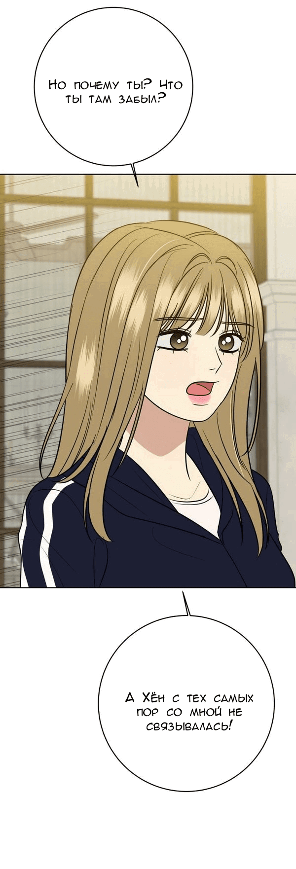 Манга Пожениться в 19 - Глава 62 Страница 48