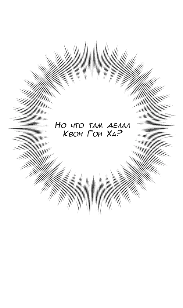 Манга Пожениться в 19 - Глава 62 Страница 47