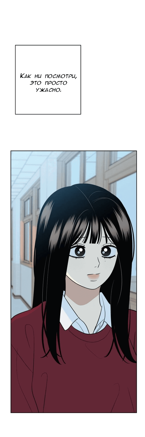 Манга Пожениться в 19 - Глава 62 Страница 24