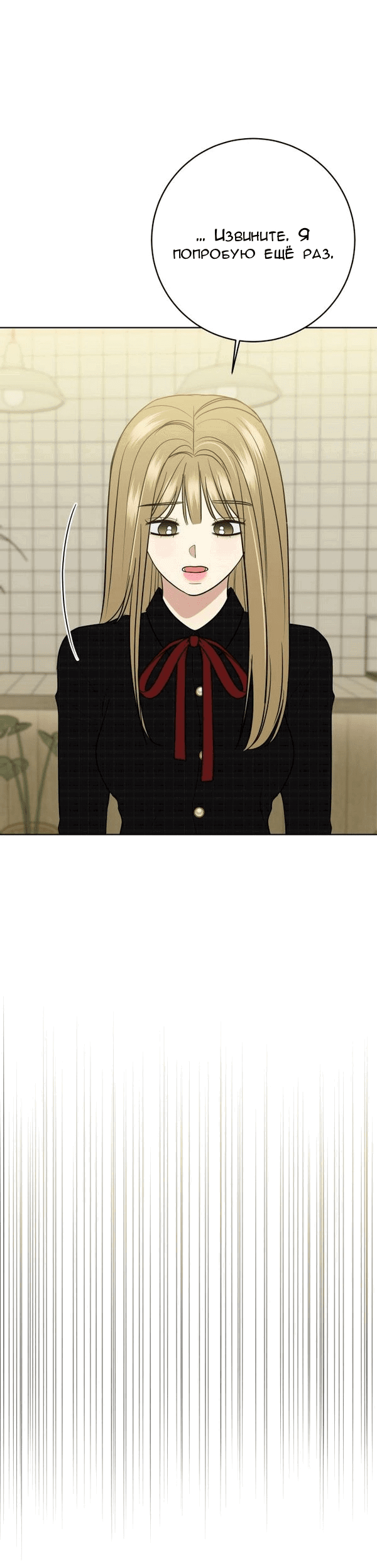 Манга Пожениться в 19 - Глава 62 Страница 34