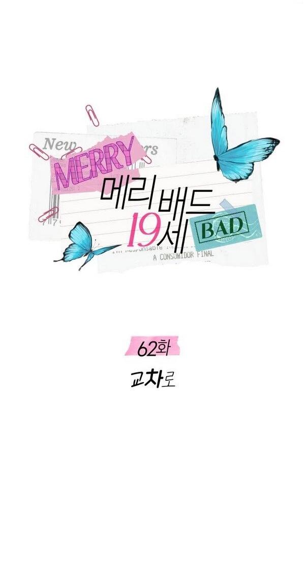 Манга Пожениться в 19 - Глава 62 Страница 14