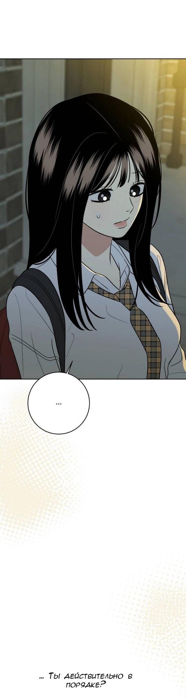 Манга Пожениться в 19 - Глава 62 Страница 13