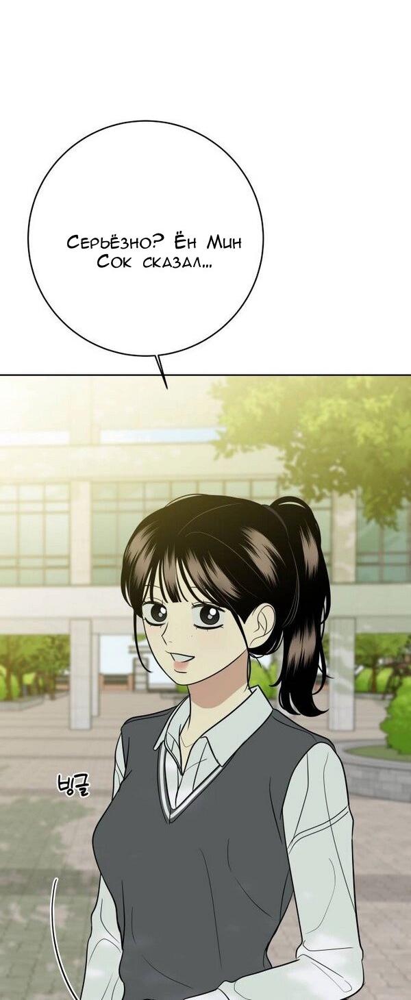 Манга Пожениться в 19 - Глава 62 Страница 17
