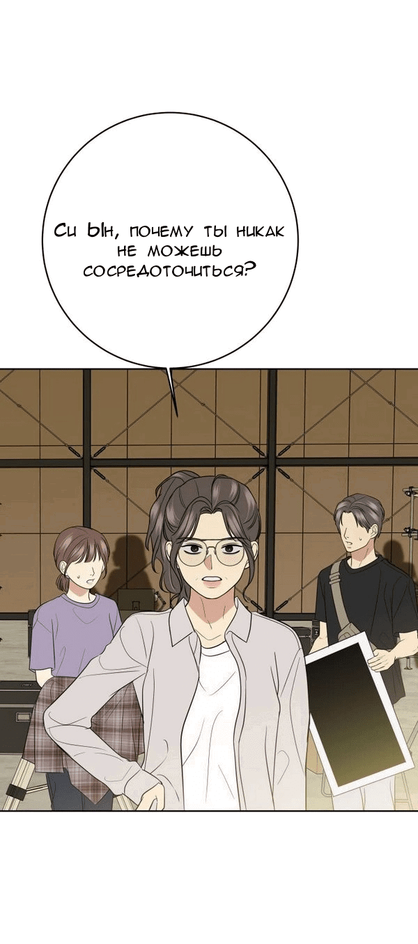 Манга Пожениться в 19 - Глава 62 Страница 32