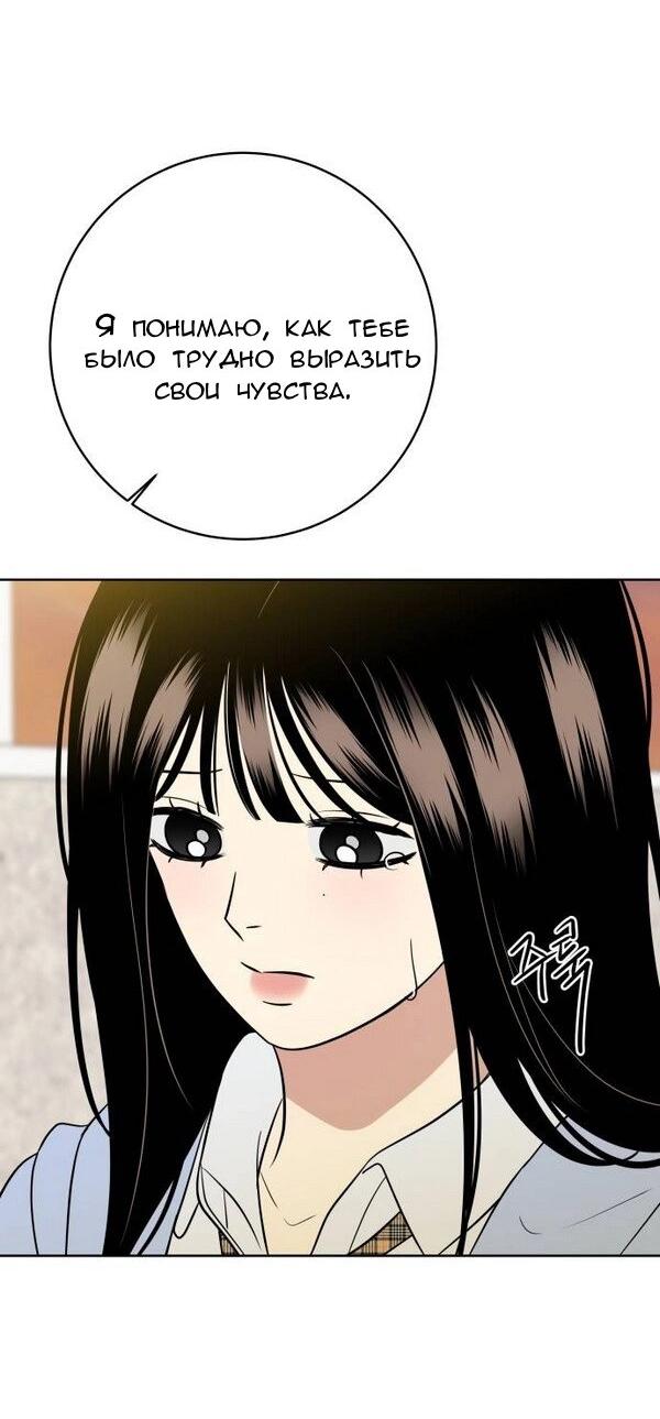 Манга Пожениться в 19 - Глава 67 Страница 71