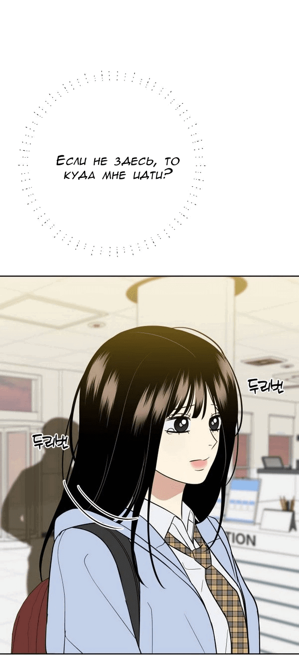 Манга Пожениться в 19 - Глава 67 Страница 30