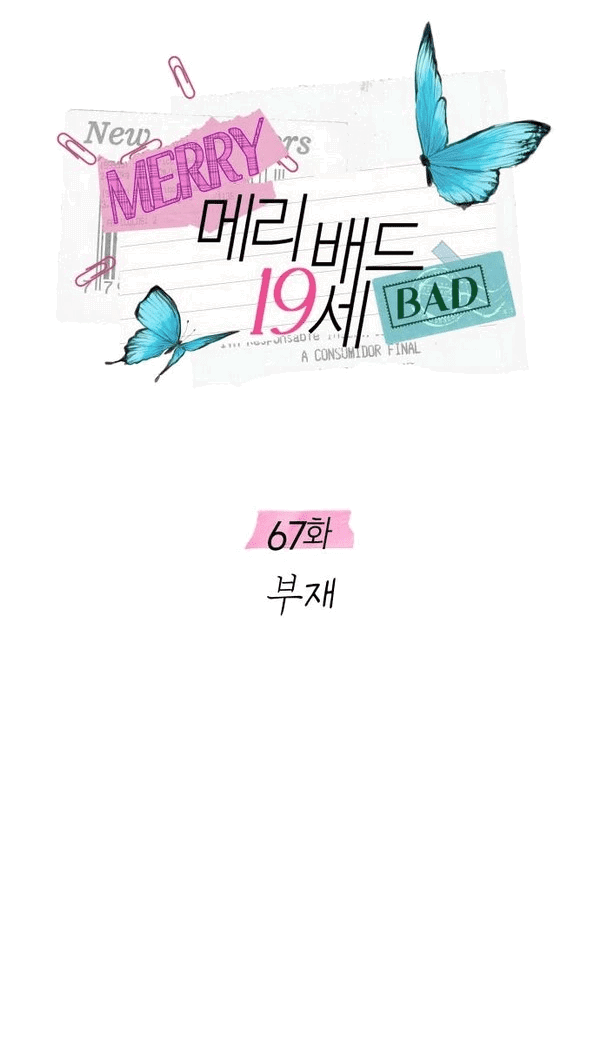 Манга Пожениться в 19 - Глава 67 Страница 20