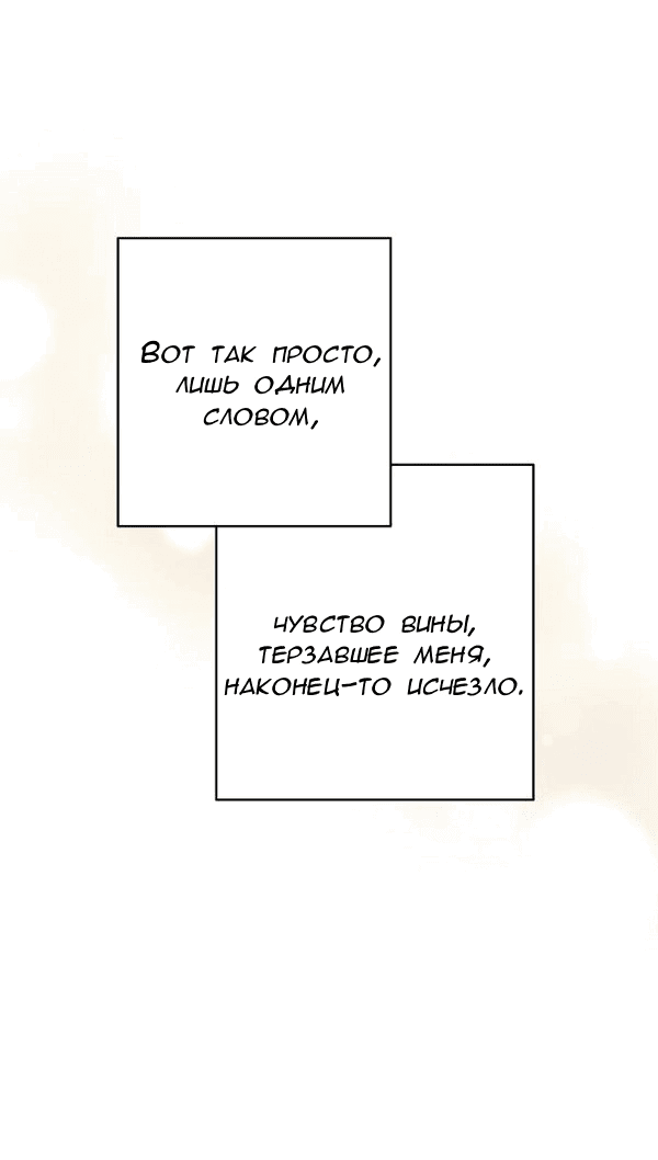 Манга Пожениться в 19 - Глава 67 Страница 13