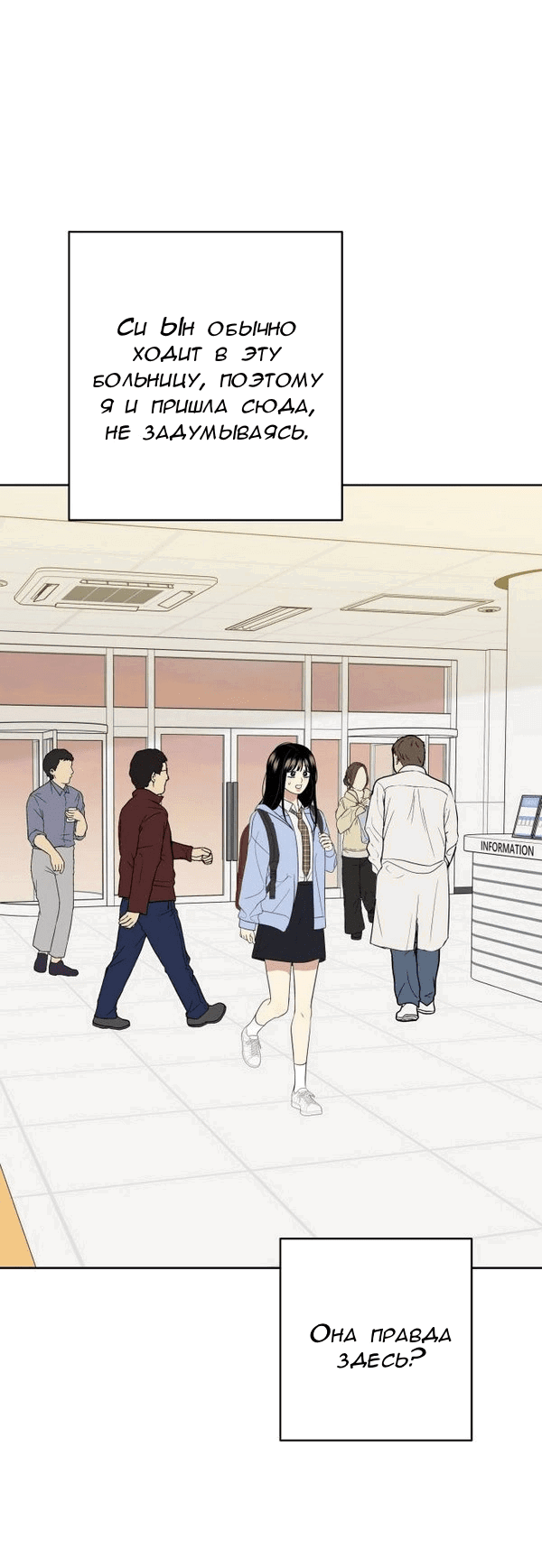 Манга Пожениться в 19 - Глава 67 Страница 29