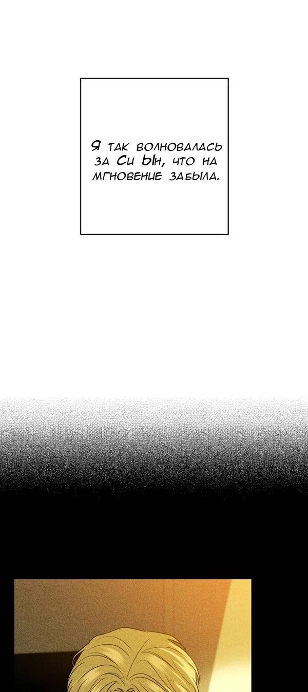 Манга Пожениться в 19 - Глава 67 Страница 50