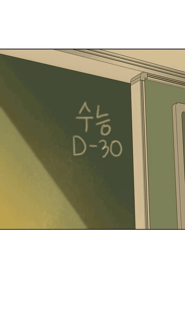 Манга Пожениться в 19 - Глава 67 Страница 22