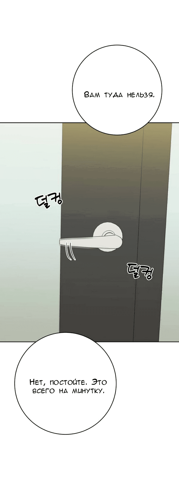 Манга Пожениться в 19 - Глава 66 Страница 52