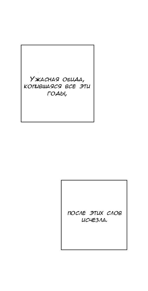 Манга Пожениться в 19 - Глава 66 Страница 79