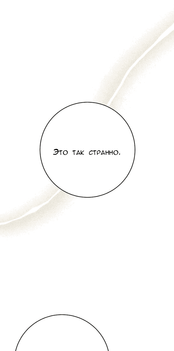 Манга Пожениться в 19 - Глава 66 Страница 17