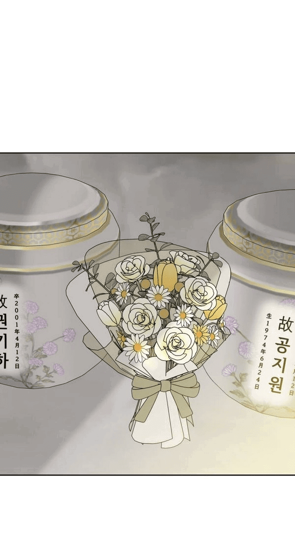 Манга Пожениться в 19 - Глава 66 Страница 13