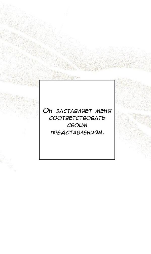 Манга Пожениться в 19 - Глава 66 Страница 47