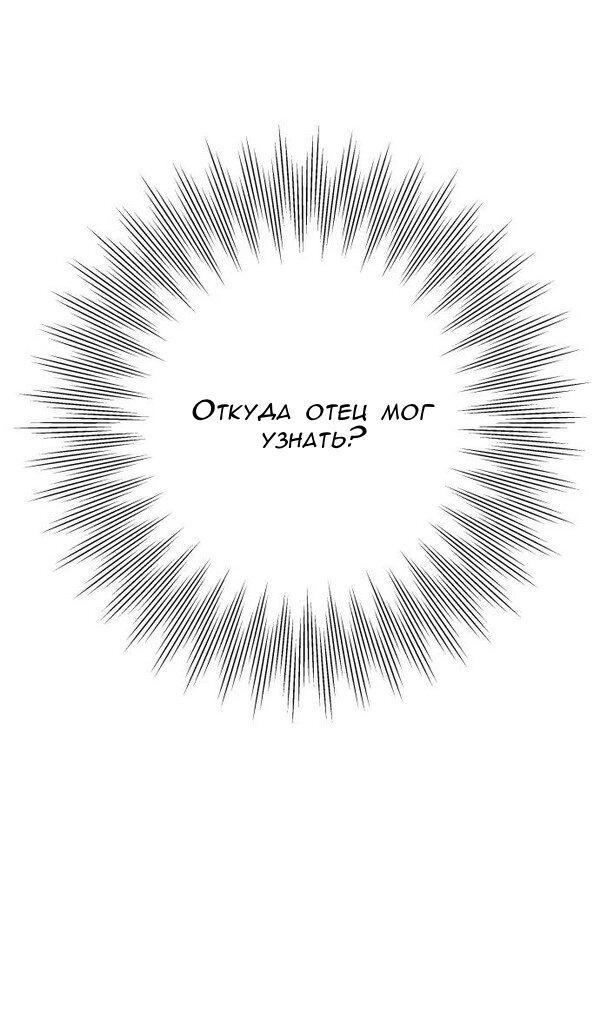Манга Пожениться в 19 - Глава 66 Страница 44