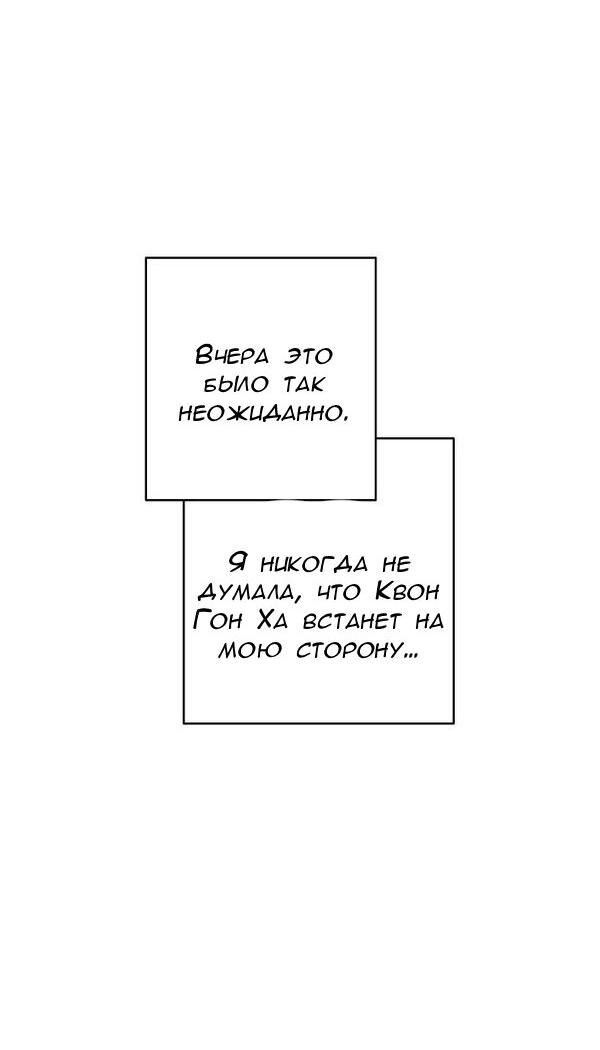 Манга Пожениться в 19 - Глава 66 Страница 6
