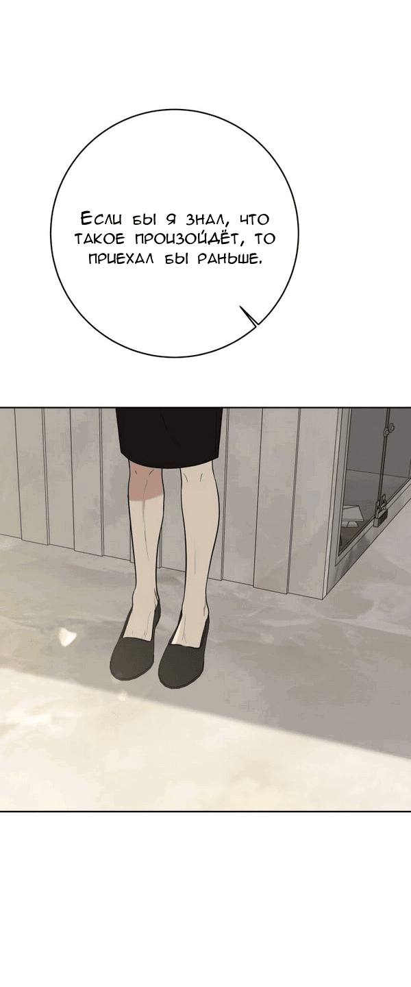 Манга Пожениться в 19 - Глава 66 Страница 19