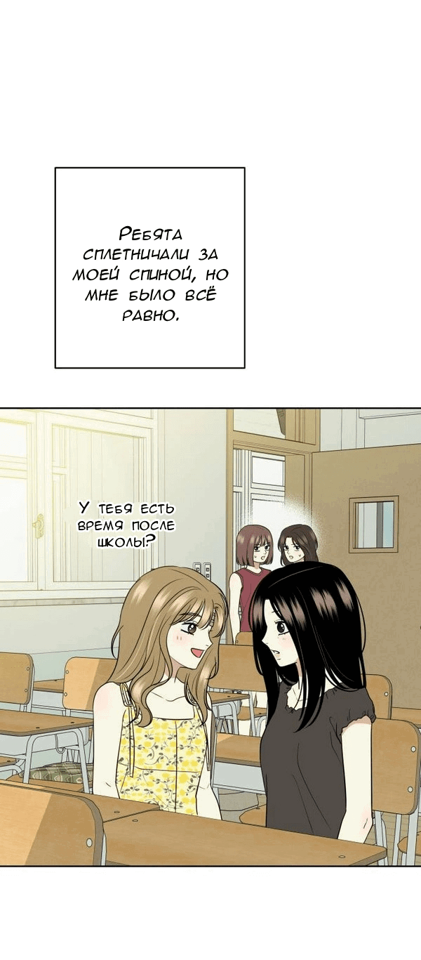 Манга Пожениться в 19 - Глава 65 Страница 63