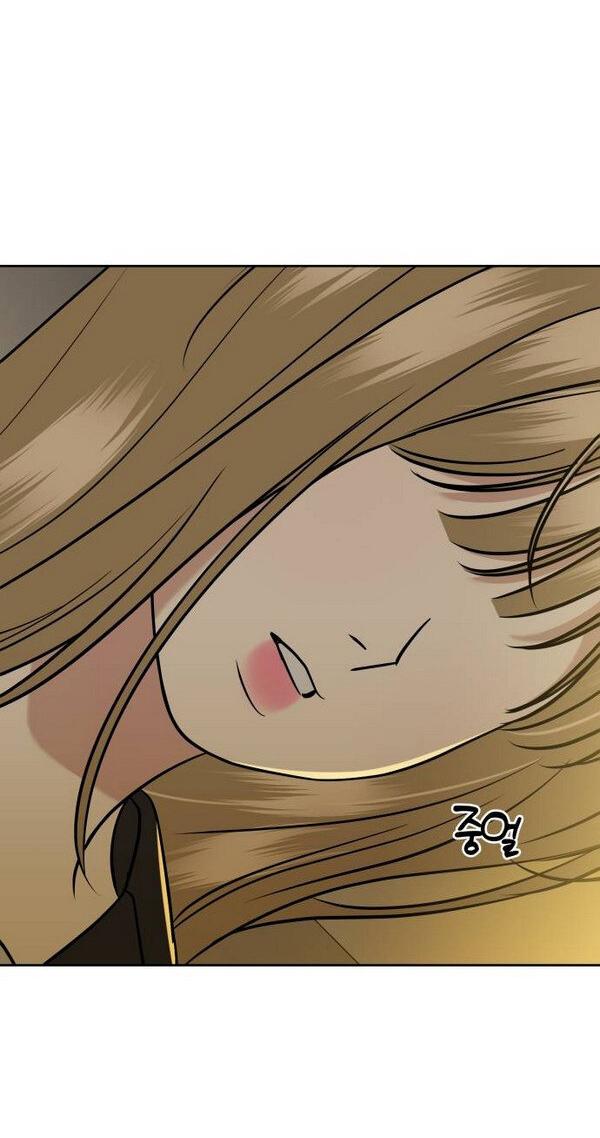 Манга Пожениться в 19 - Глава 65 Страница 91