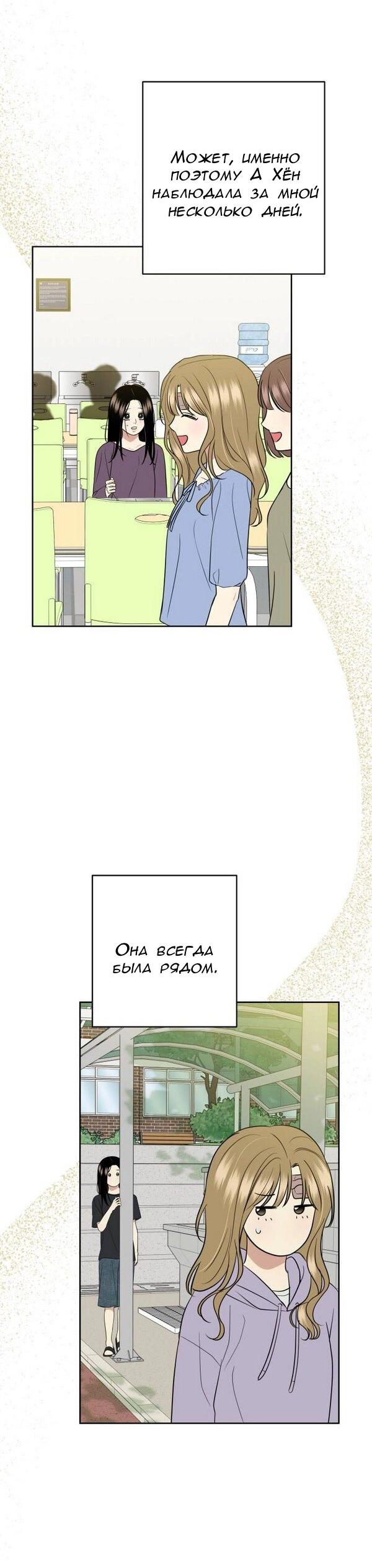 Манга Пожениться в 19 - Глава 65 Страница 11