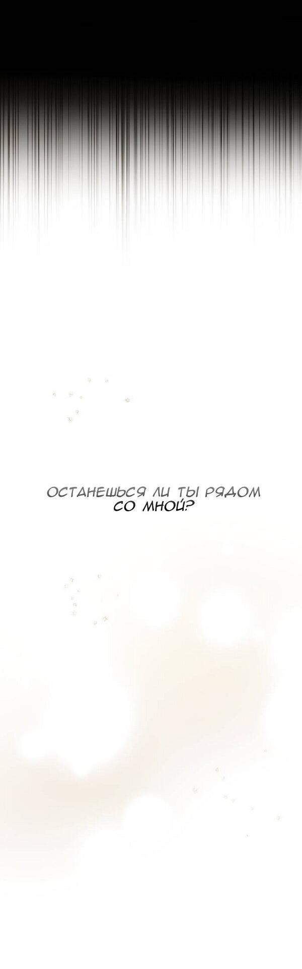 Манга Пожениться в 19 - Глава 65 Страница 86