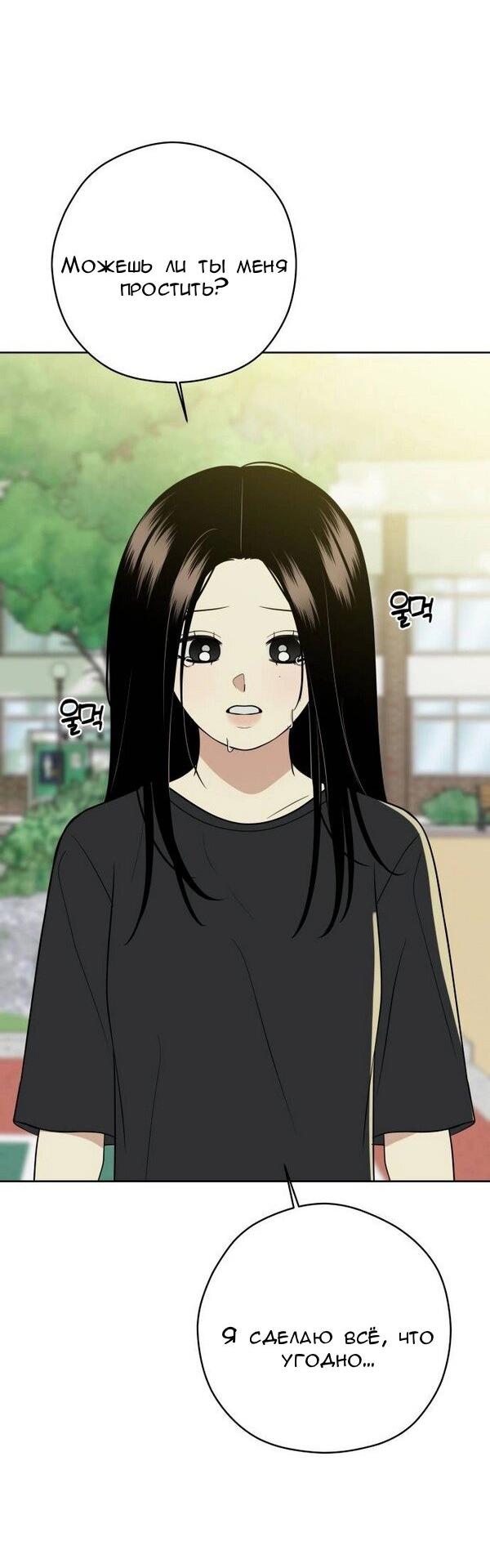 Манга Пожениться в 19 - Глава 65 Страница 17