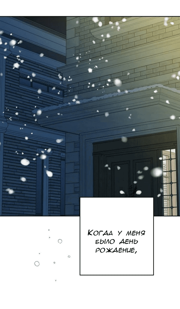 Манга Пожениться в 19 - Глава 65 Страница 71