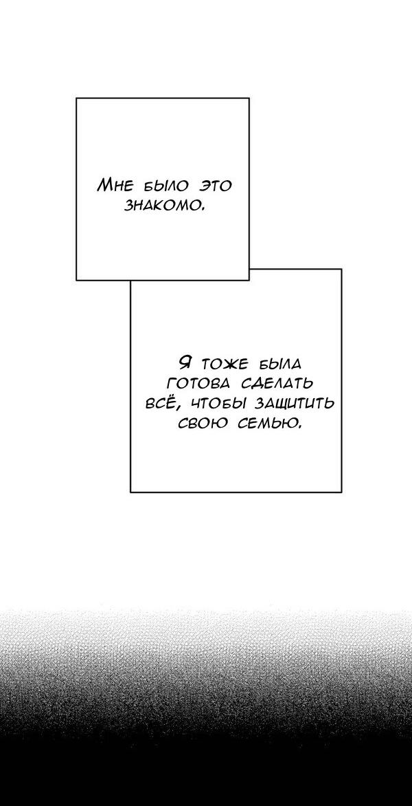 Манга Пожениться в 19 - Глава 65 Страница 18