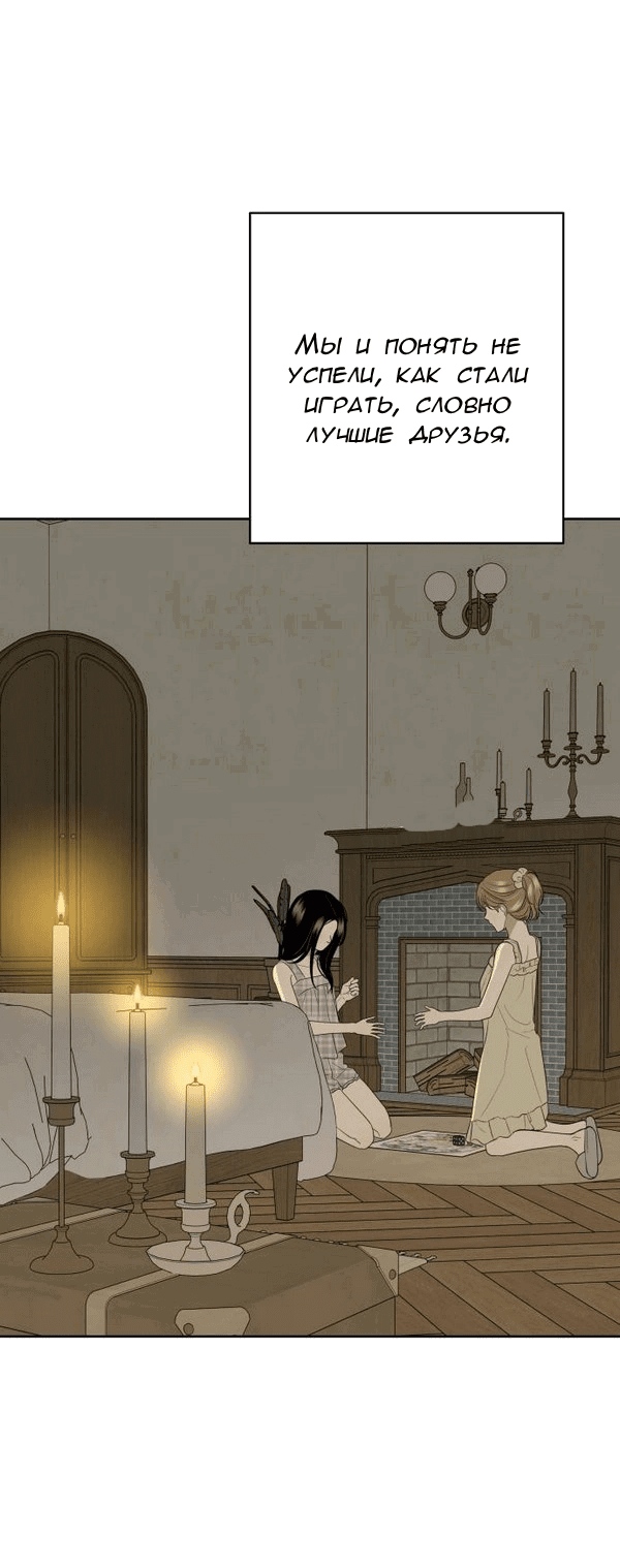 Манга Пожениться в 19 - Глава 65 Страница 41