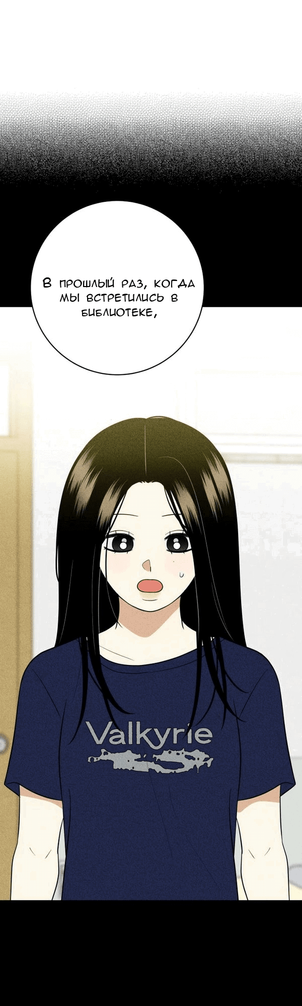 Манга Пожениться в 19 - Глава 65 Страница 54