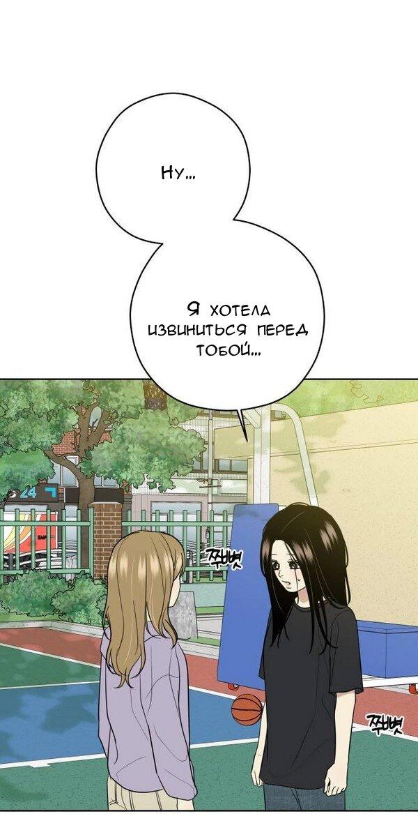 Манга Пожениться в 19 - Глава 65 Страница 14