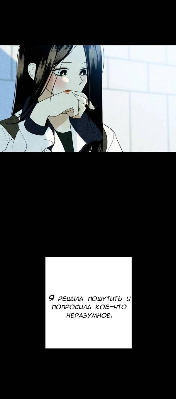 Манга Пожениться в 19 - Глава 65 Страница 81