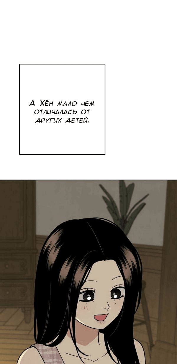 Манга Пожениться в 19 - Глава 65 Страница 42