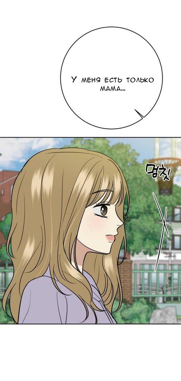 Манга Пожениться в 19 - Глава 65 Страница 16