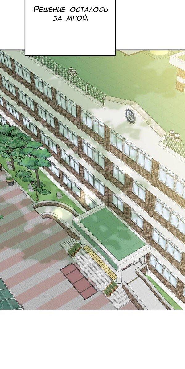 Манга Пожениться в 19 - Глава 65 Страница 8