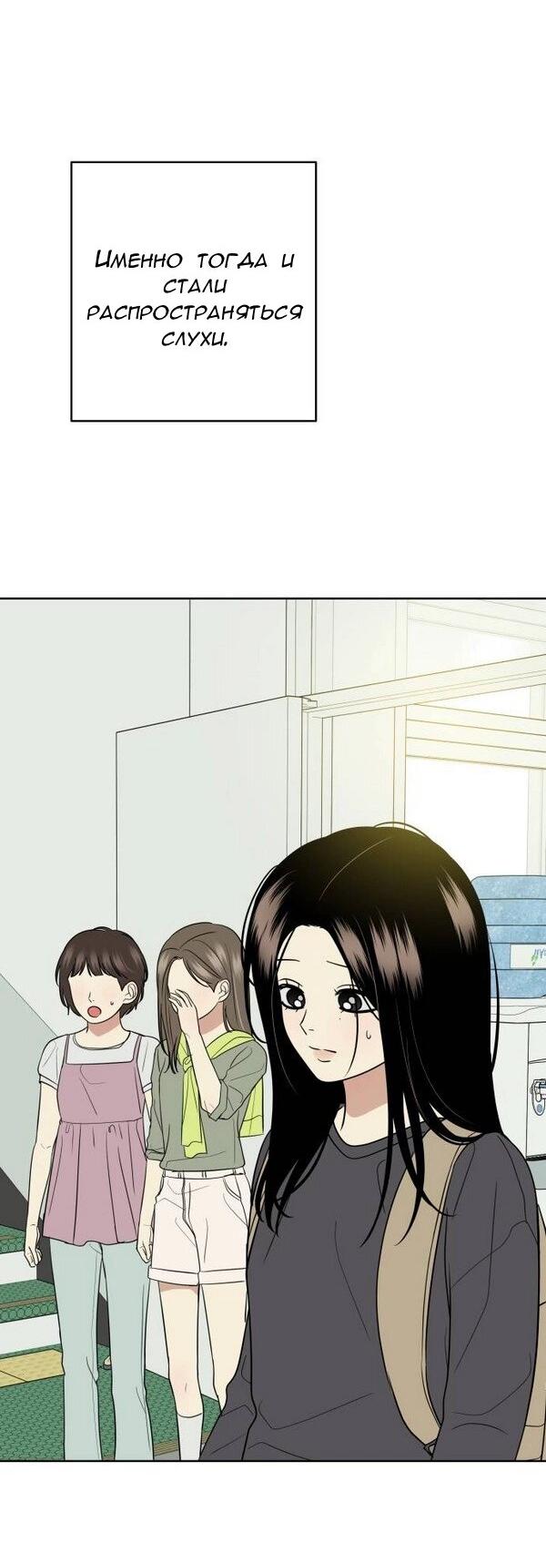 Манга Пожениться в 19 - Глава 65 Страница 9